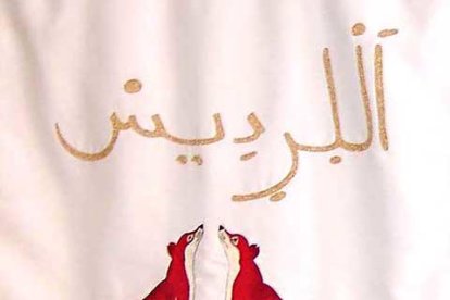 selfie. La desfilada és molt espectacular, però abans i després també es poden veure imatges molt divertides.