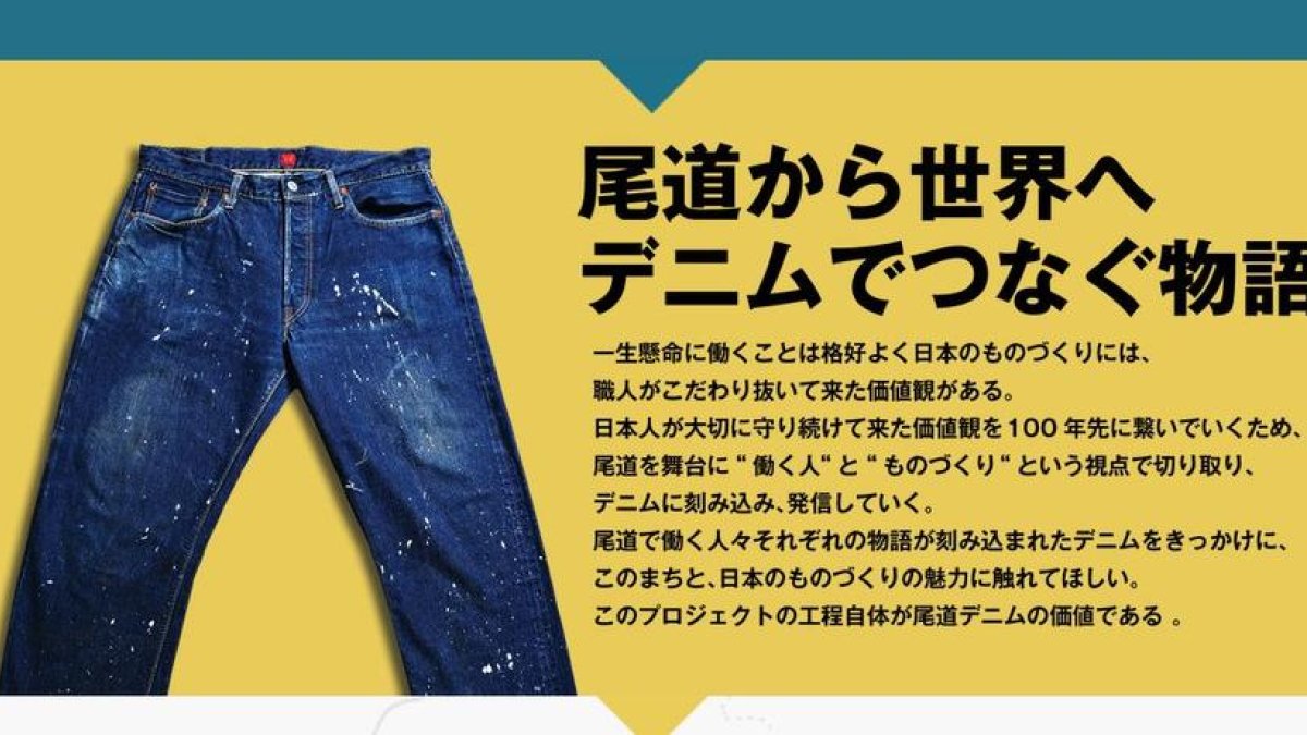 Vaqueros usados por pescadores a 400 euros, la última tendencia en Japón