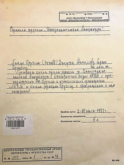 L’URSS va accedir a ‘Rebel·lió a la granja’ un any abans de publicar-se.